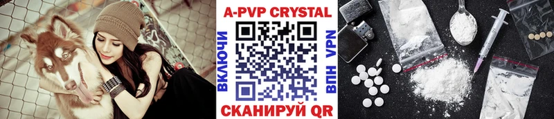 Alpha-PVP кристаллы  Купить закладки  Прокопьевск