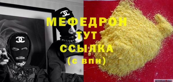мяу мяу кристалл Козловка