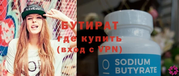 бутират Козельск