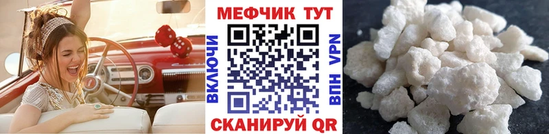 Купить где  Прокопьевск  Меф мука 