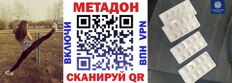 Купить где  Прокопьевск  МЕТАДОН кристалл 